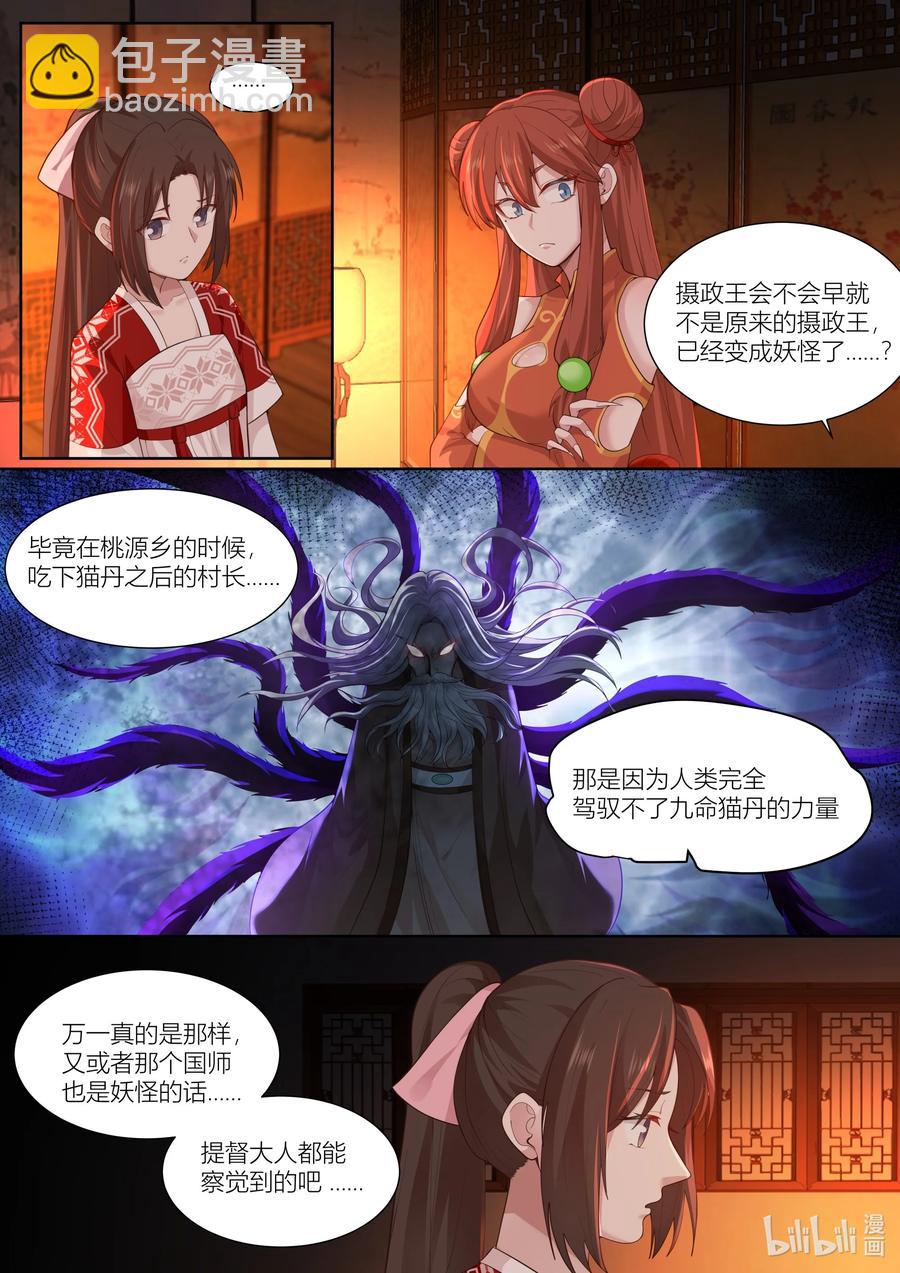 132 第132话-第135话