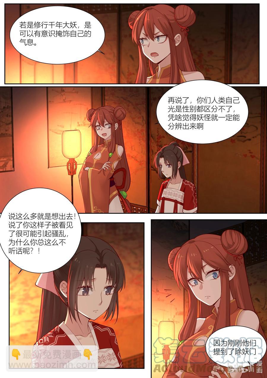 132 第132话-第135话