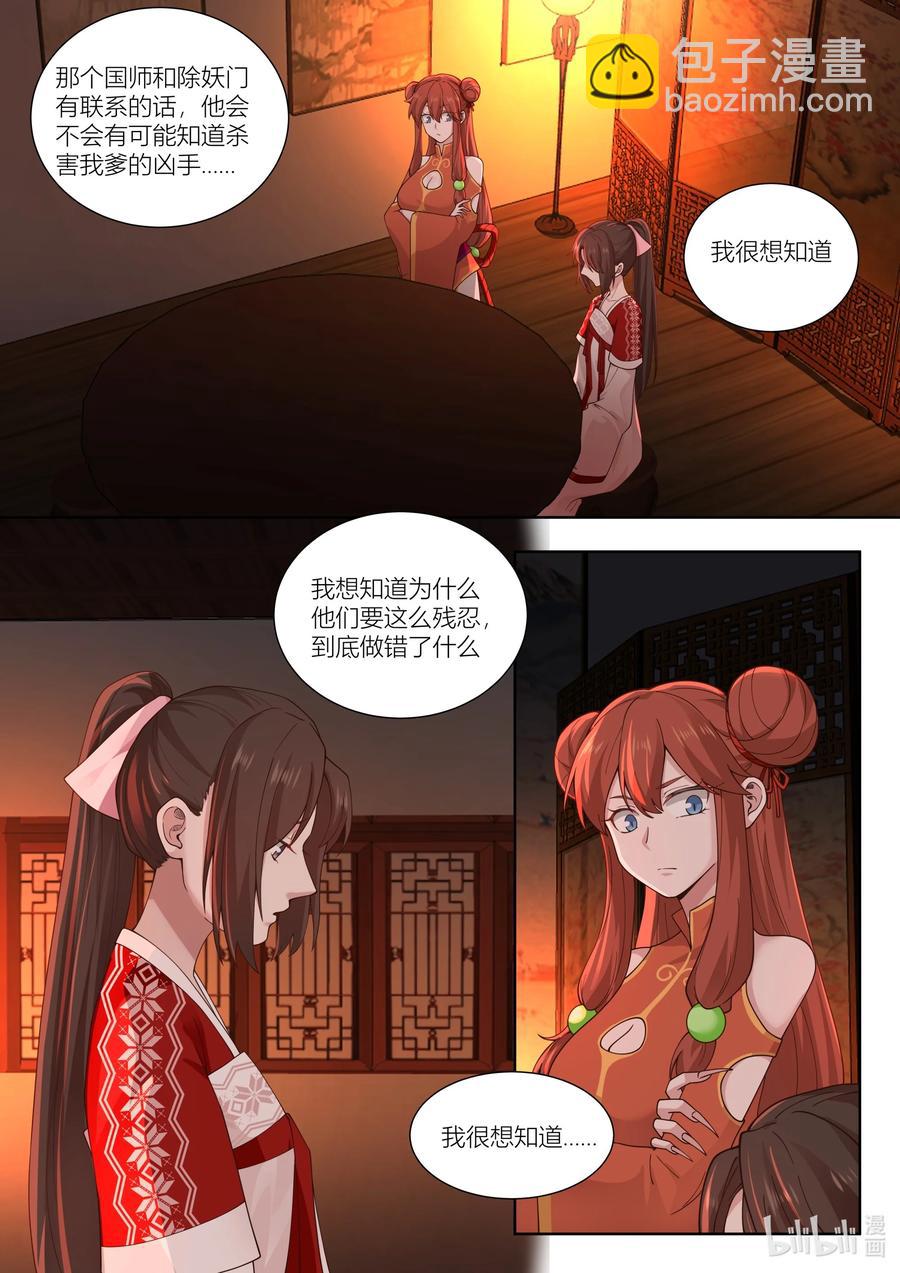 132 第132话-第135话