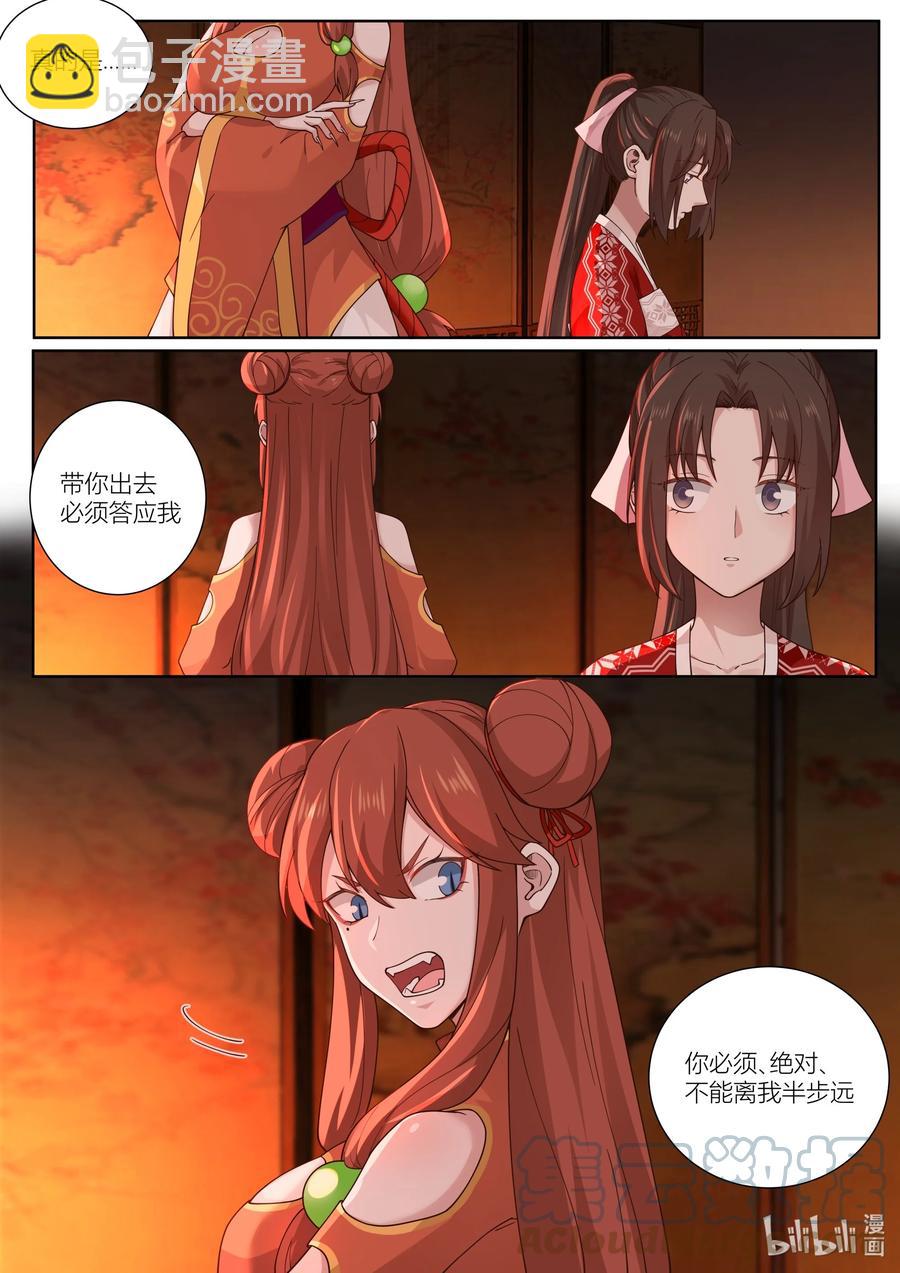132 第132话-第135话