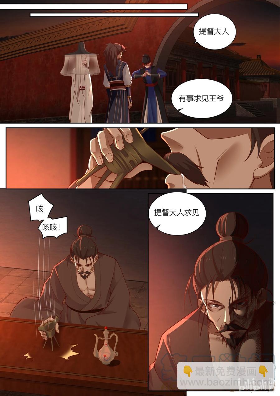 132 第132话-第135话