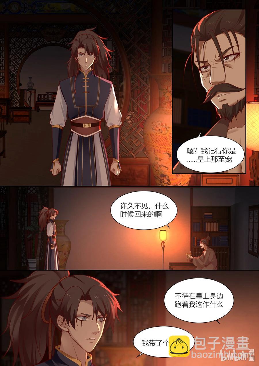 132 第132话-第135话