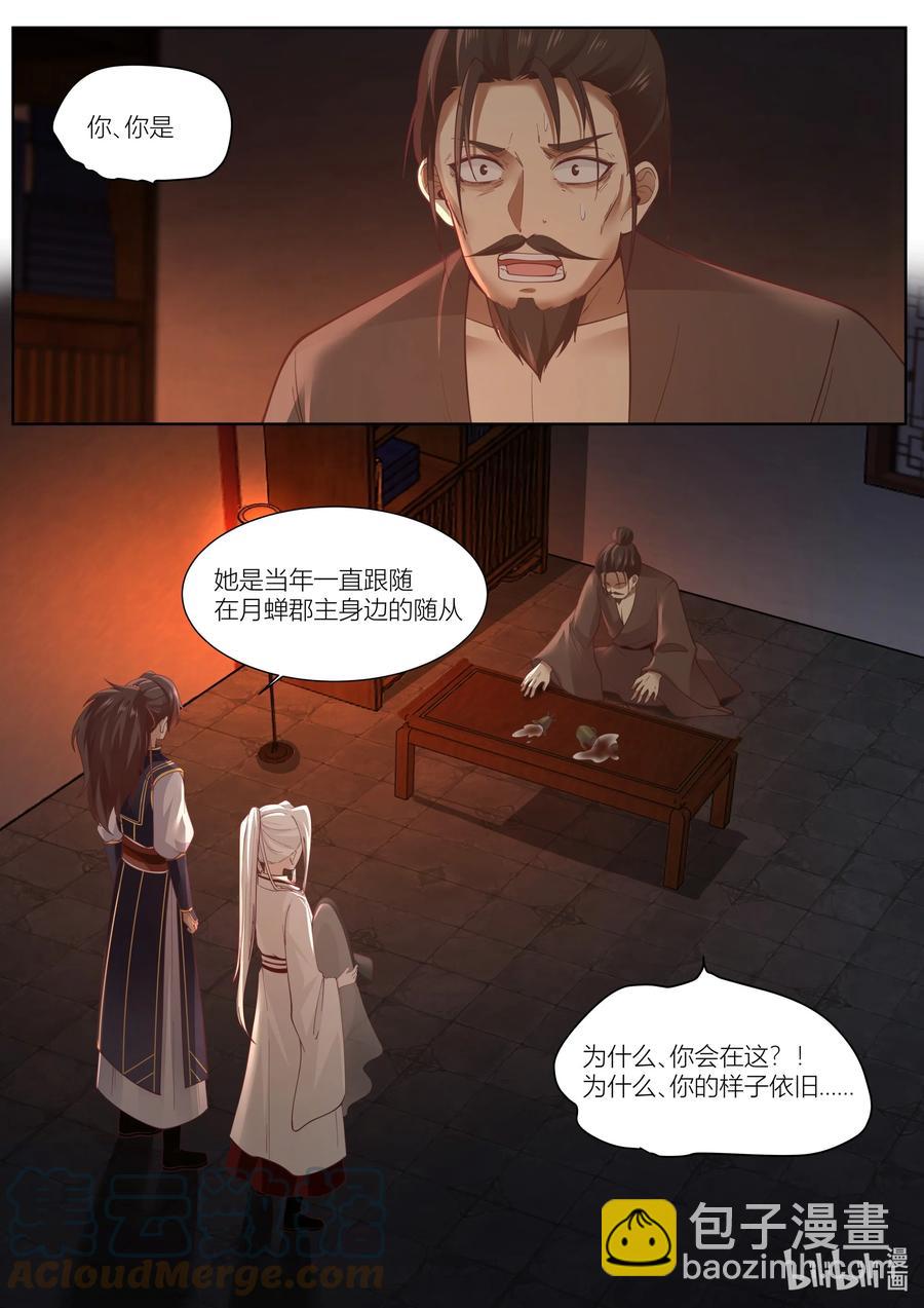 132 第132话-第135话