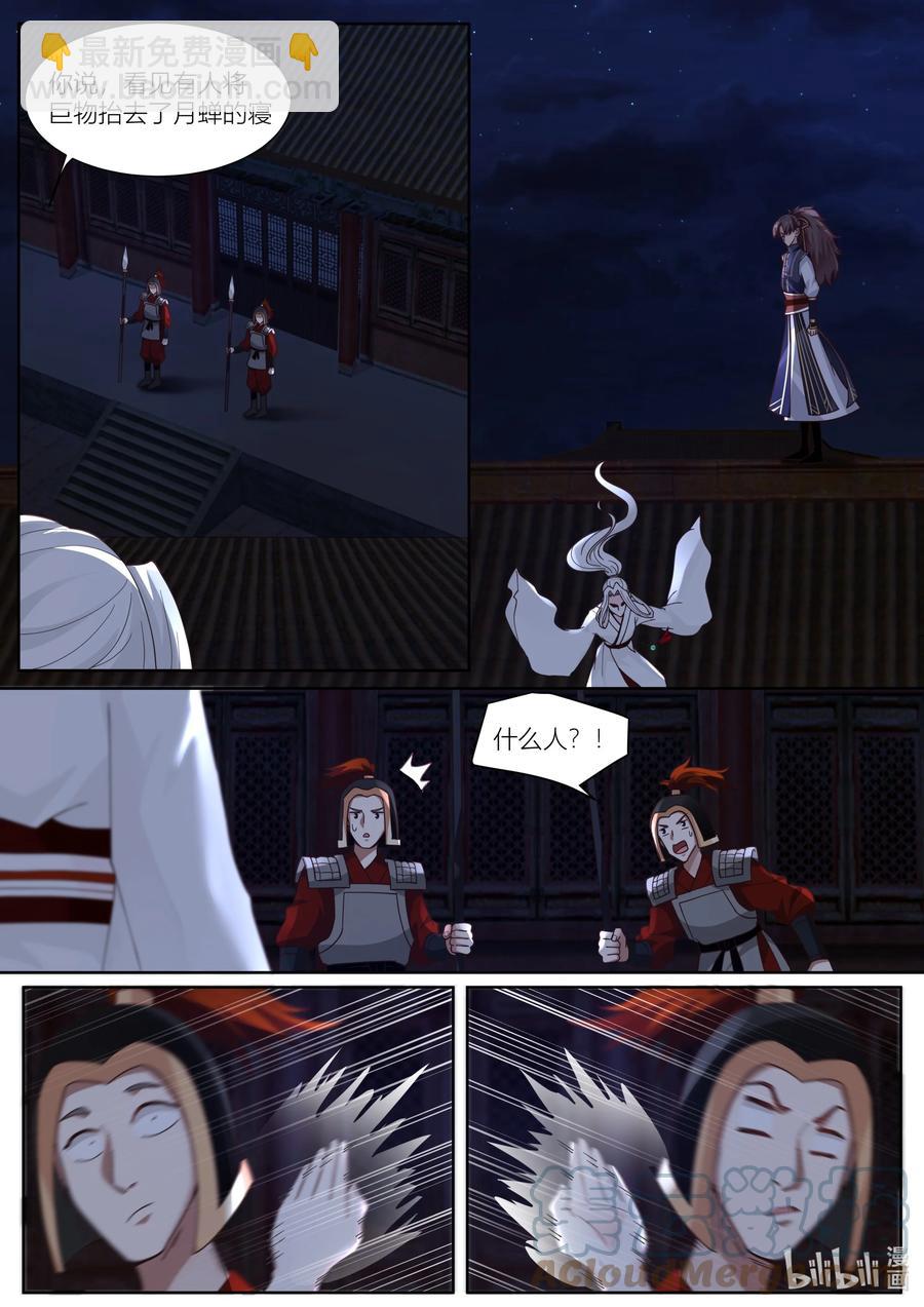 134 第134话-第137话
