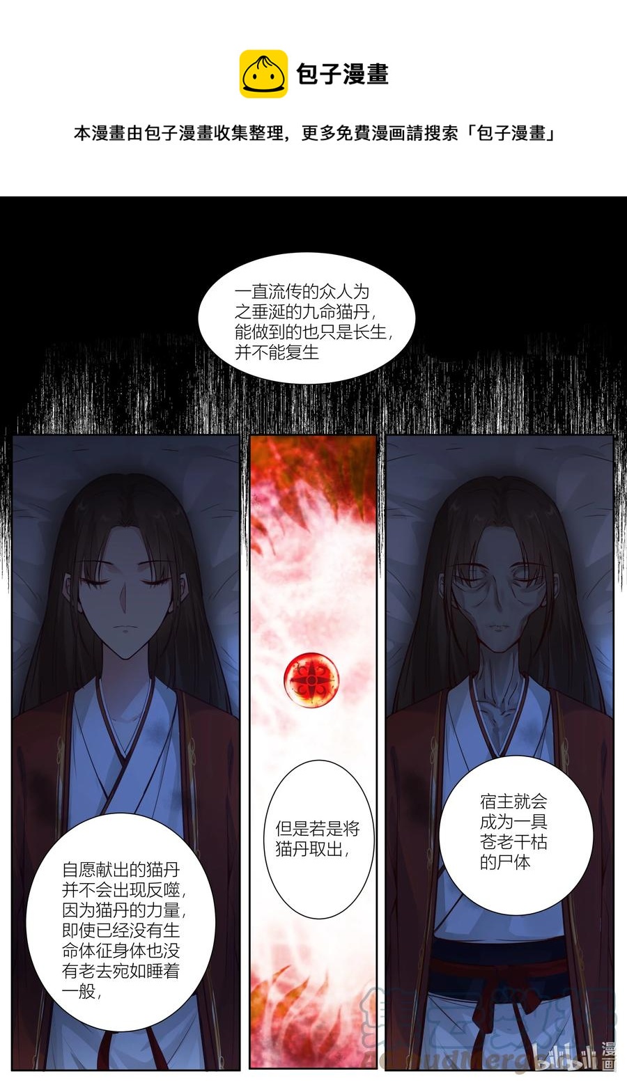 136 第136话-第139话