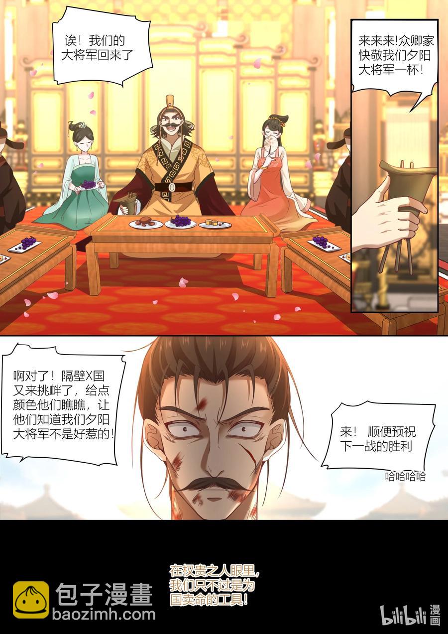 136 第136话-第139话