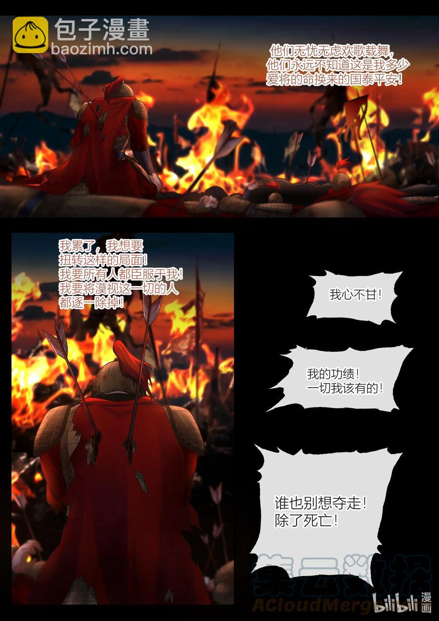 136 第136话-第139话
