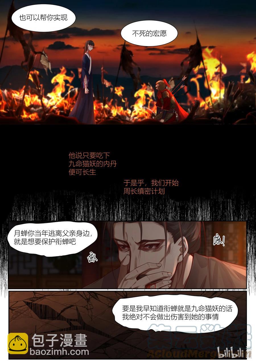 136 第136话-第139话