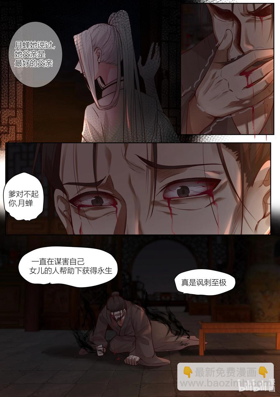 136 第136话-第139话