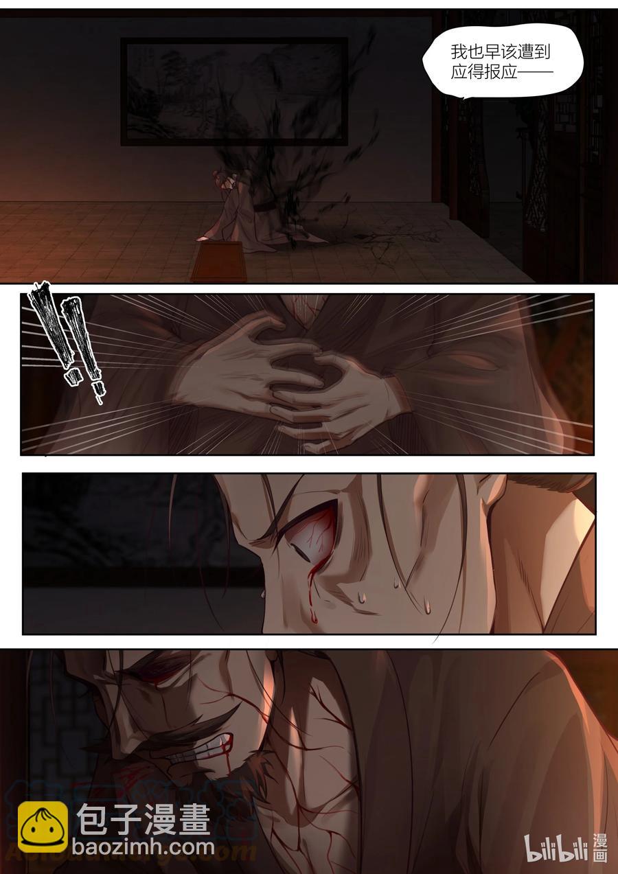 136 第136话-第139话