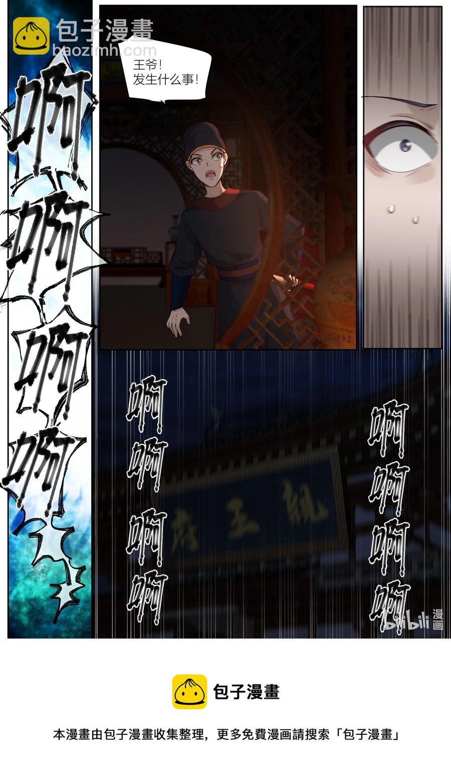 136 第136话-第139话