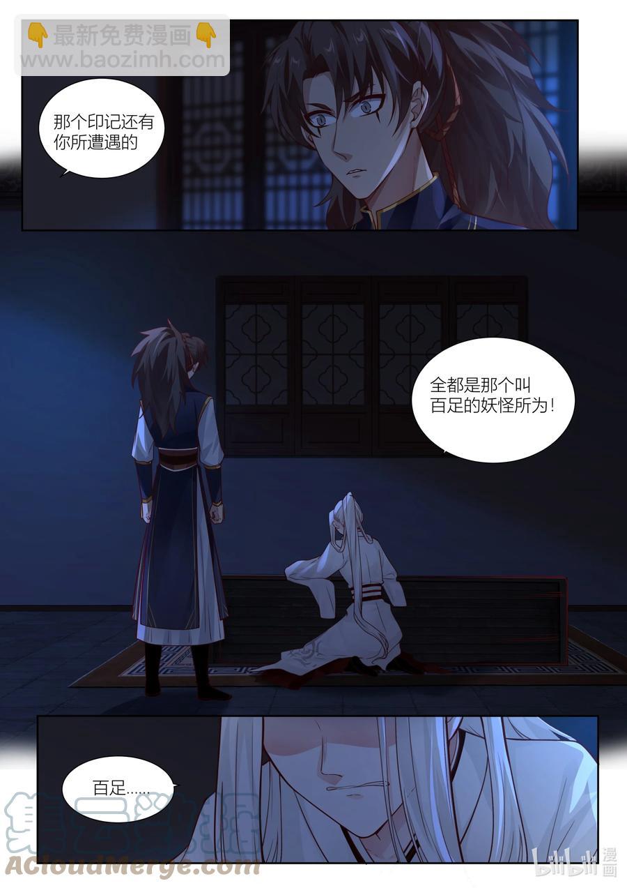 136 第136话-第139话
