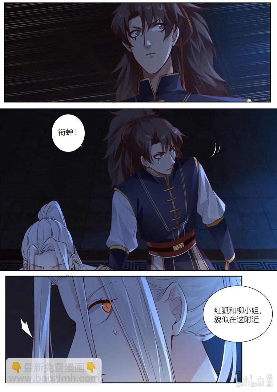136 第136话-第139话