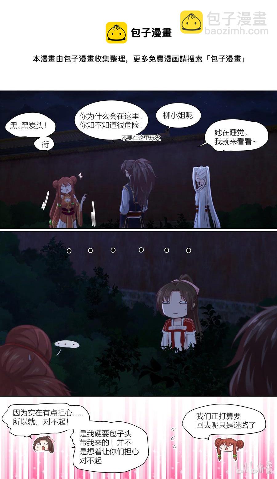 136 第136话-第139话
