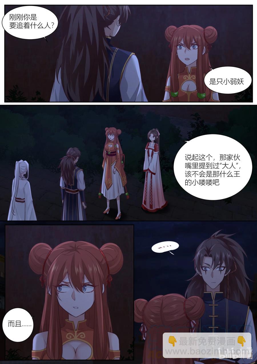 136 第136话-第139话