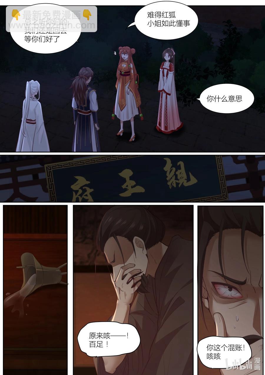 136 第136话-第139话