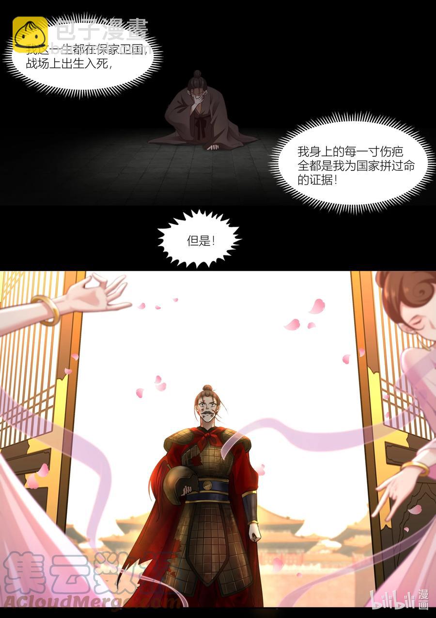 136 第136话-第139话