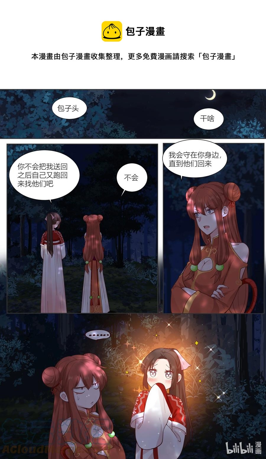 138 第138话-第141话