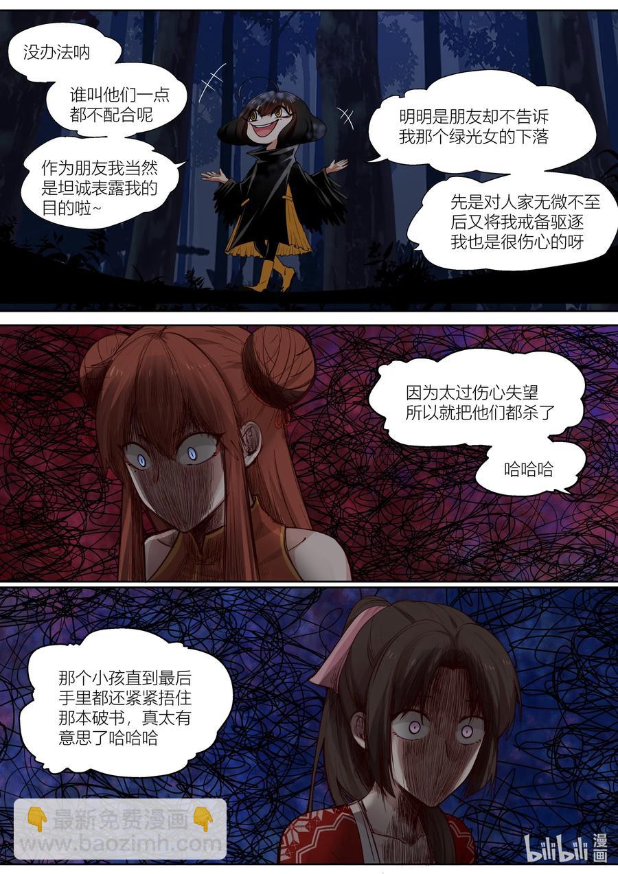 138 第138话-第141话