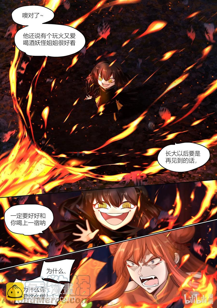138 第138话-第141话