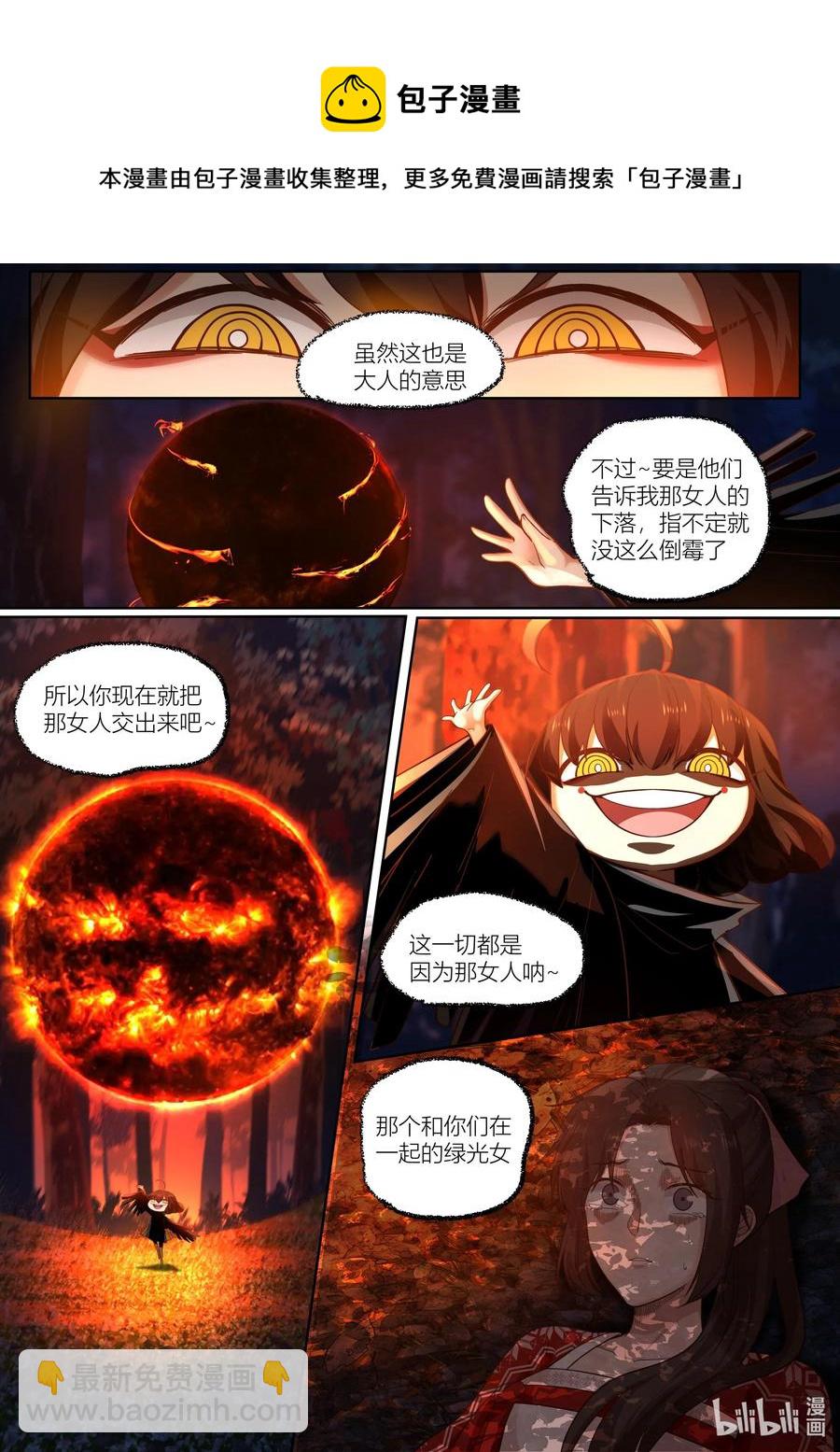 138 第138话-第141话