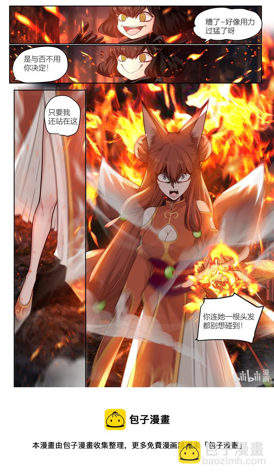 138 第138话-第141话