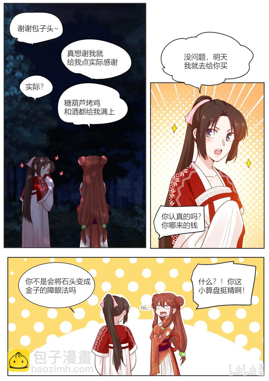 138 第138话-第141话