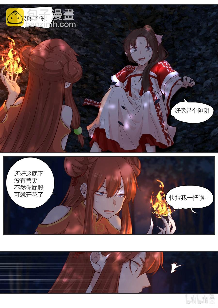 138 第138话-第141话