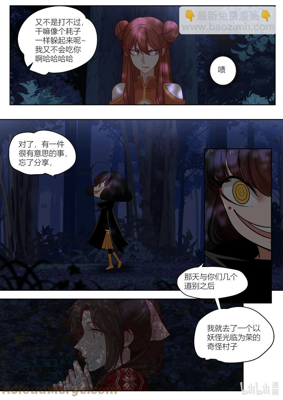 138 第138话-第141话
