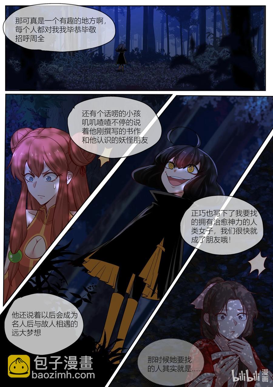 138 第138话-第141话