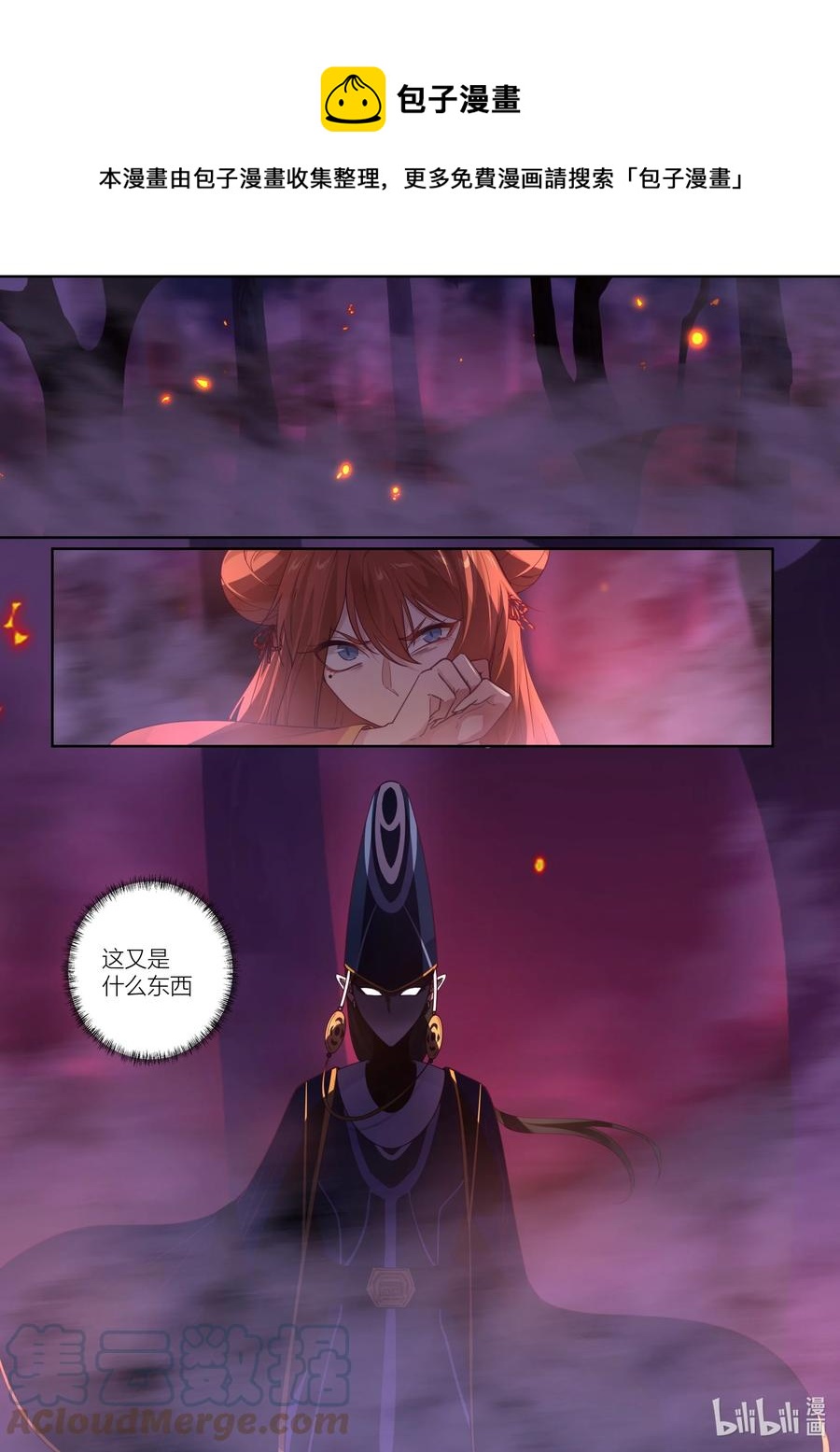140 第140话-第143话