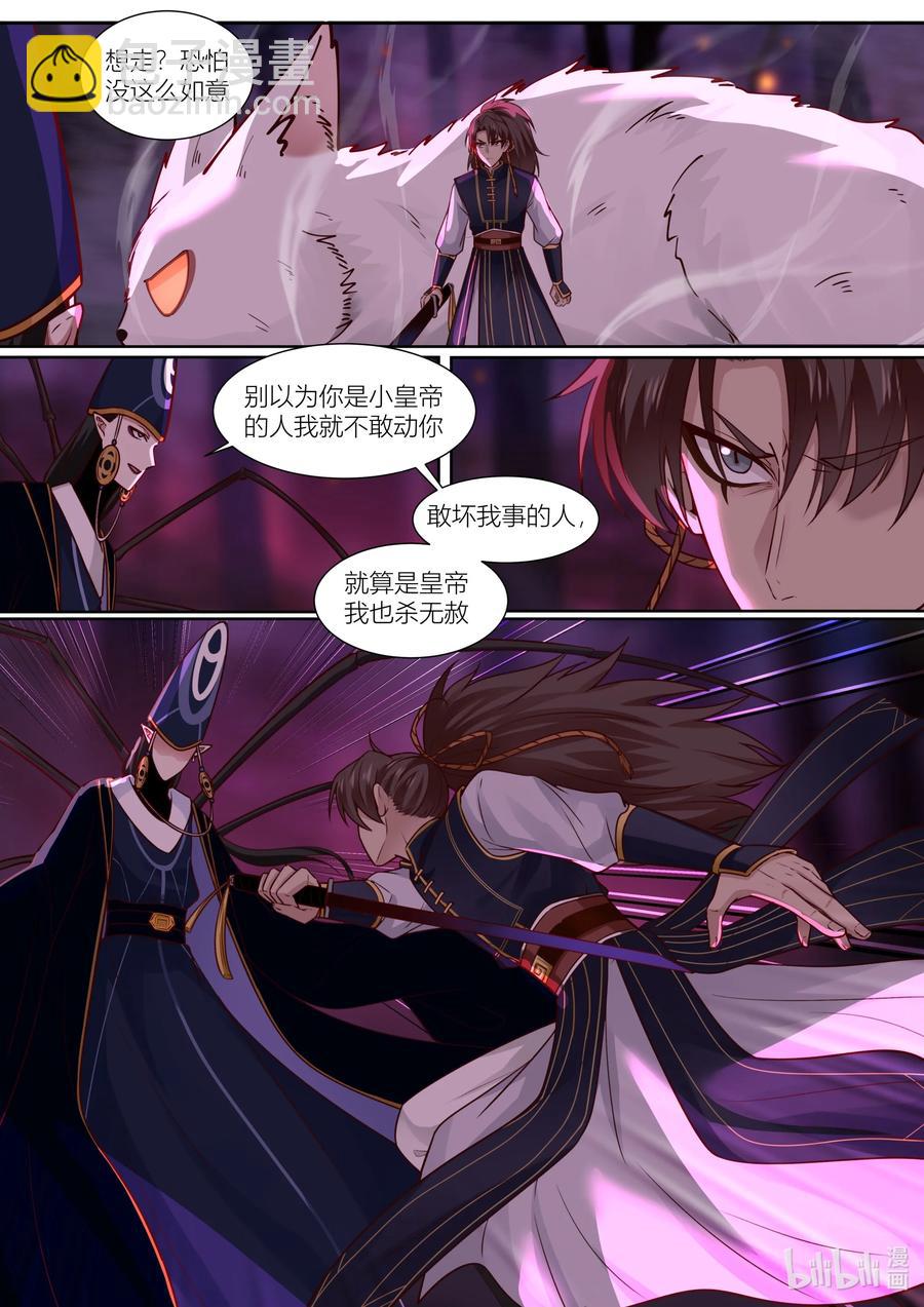 140 第140话-第143话