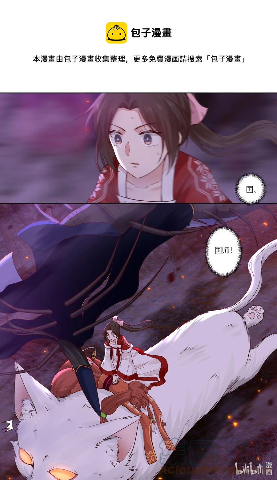 142 第142话-第145话