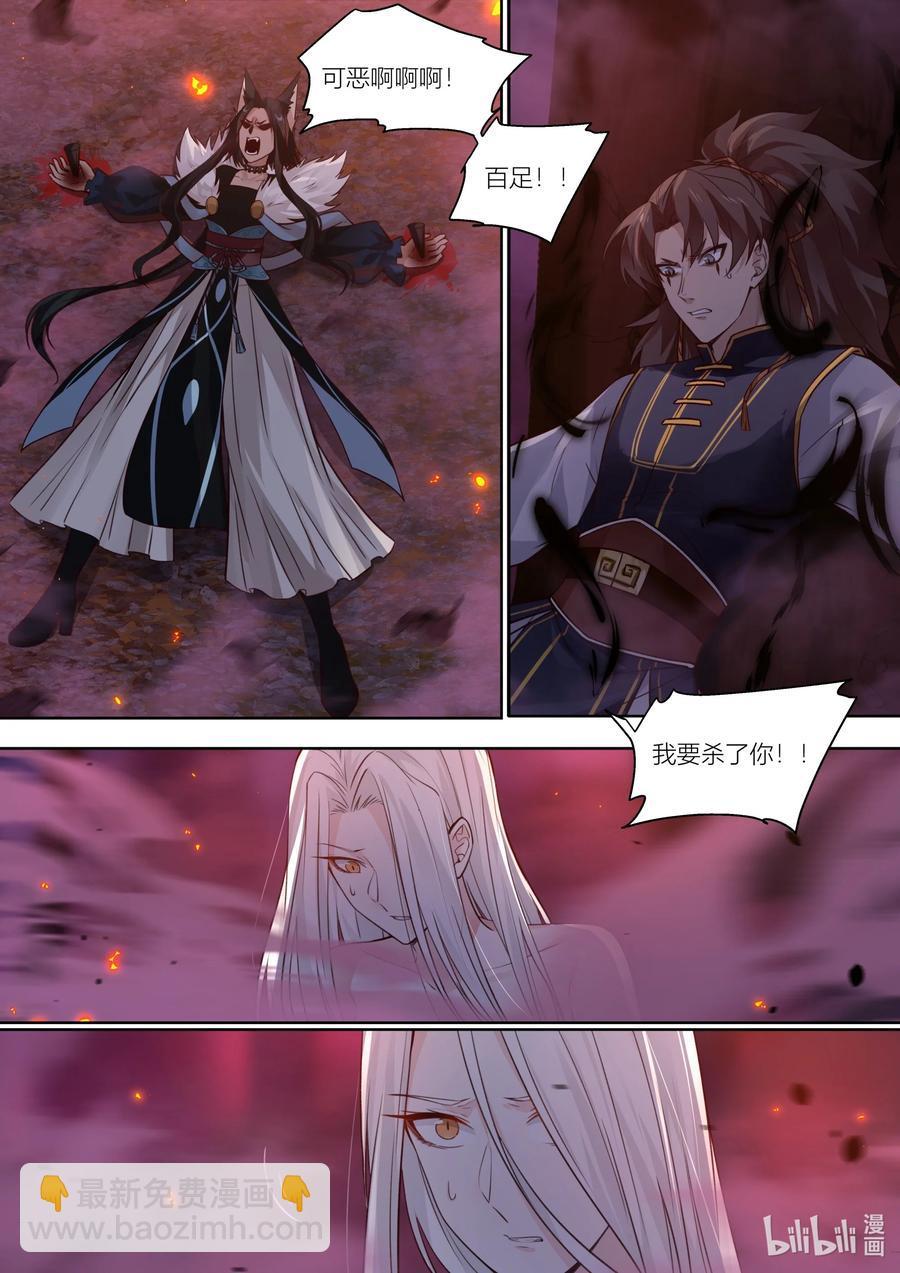 142 第142话-第145话