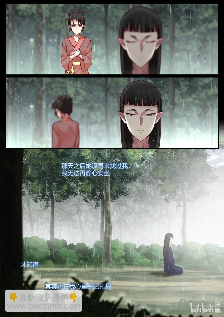 144 第144话-第147话