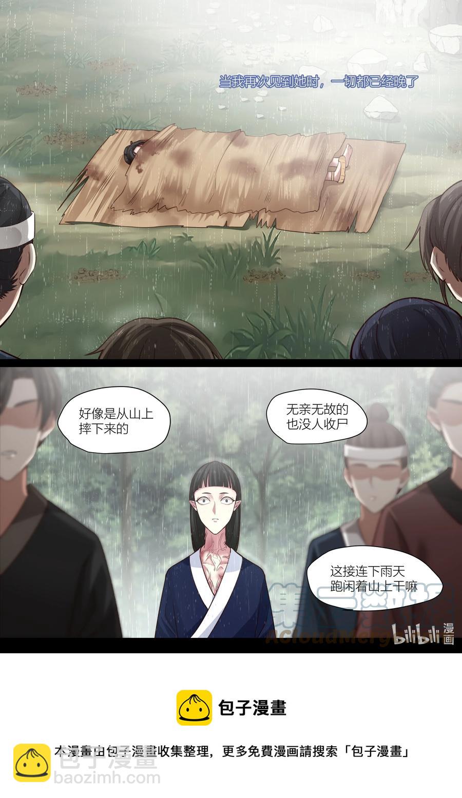 144 第144话-第147话