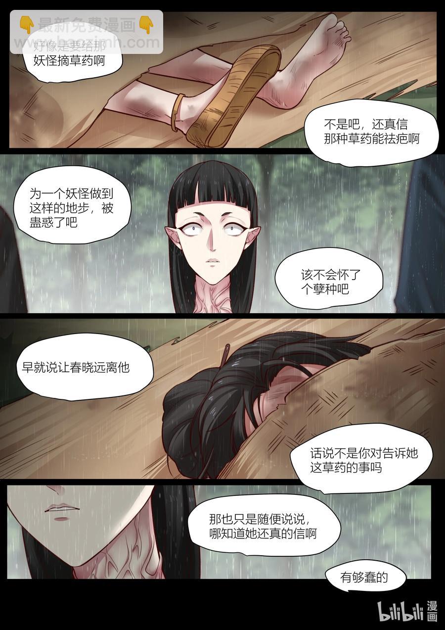 144 第144话-第147话
