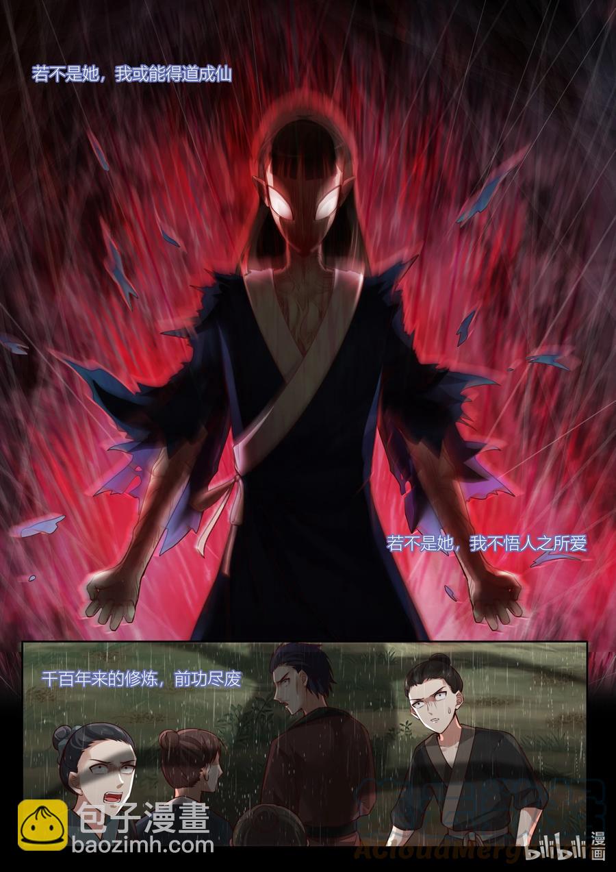 144 第144话-第147话