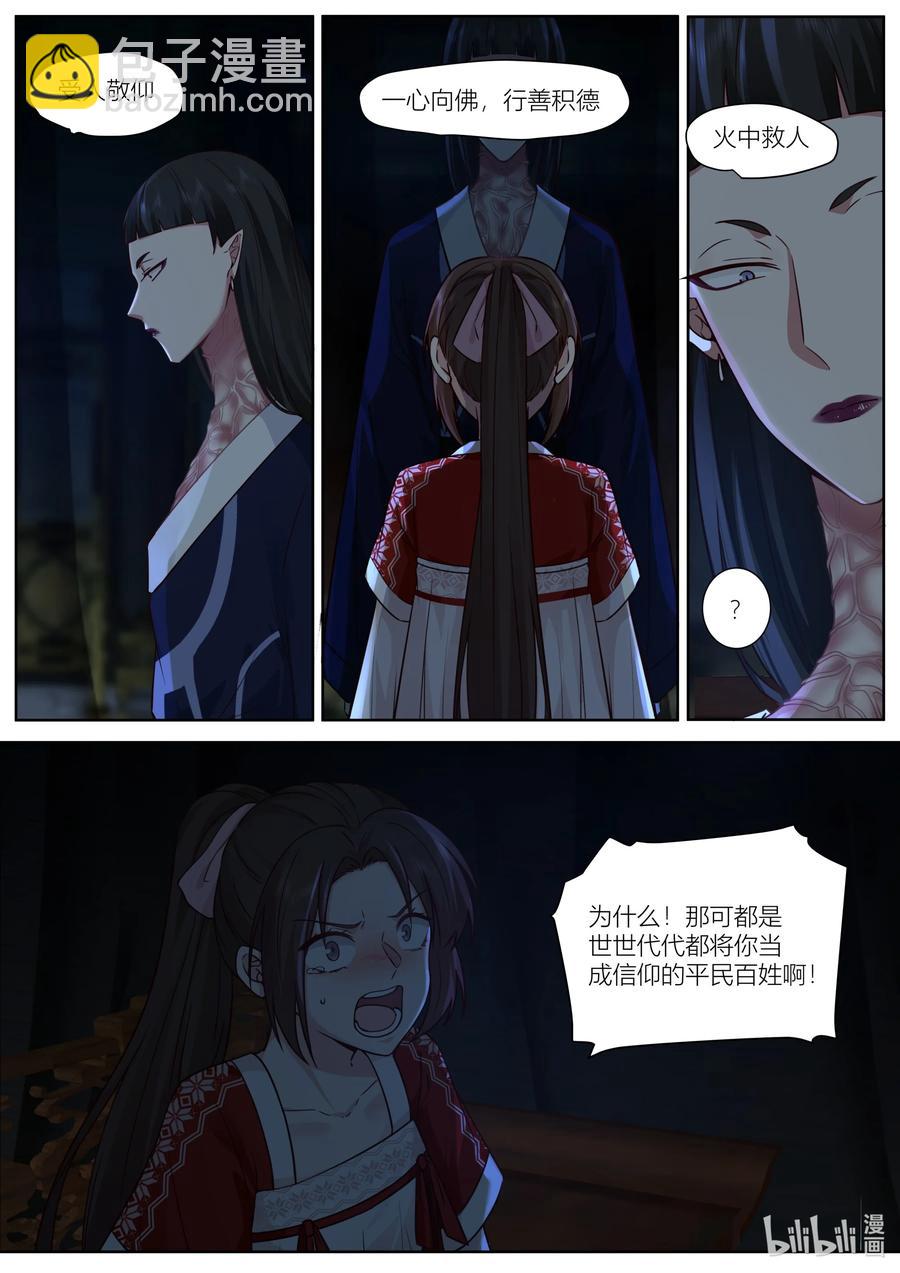 144 第144话-第147话