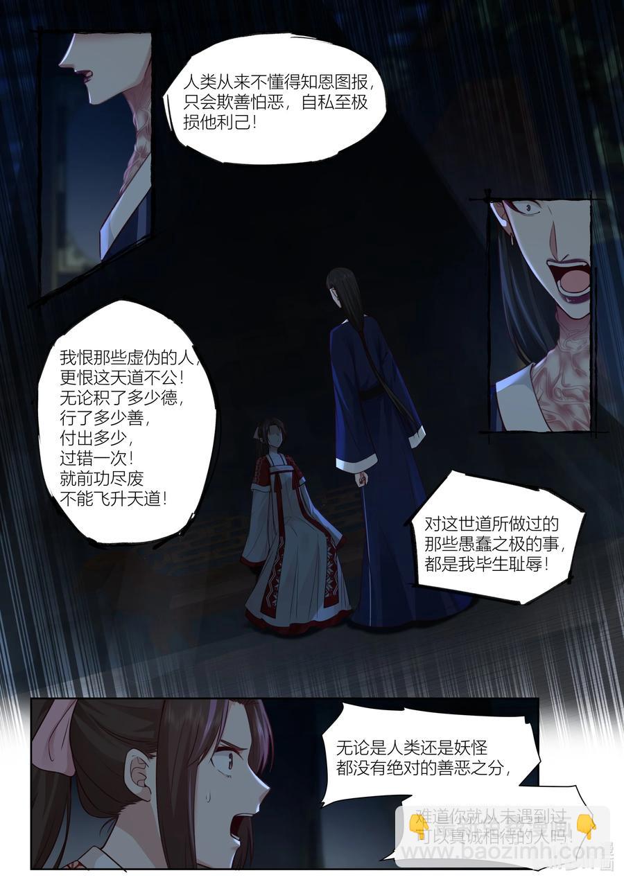 144 第144话-第147话