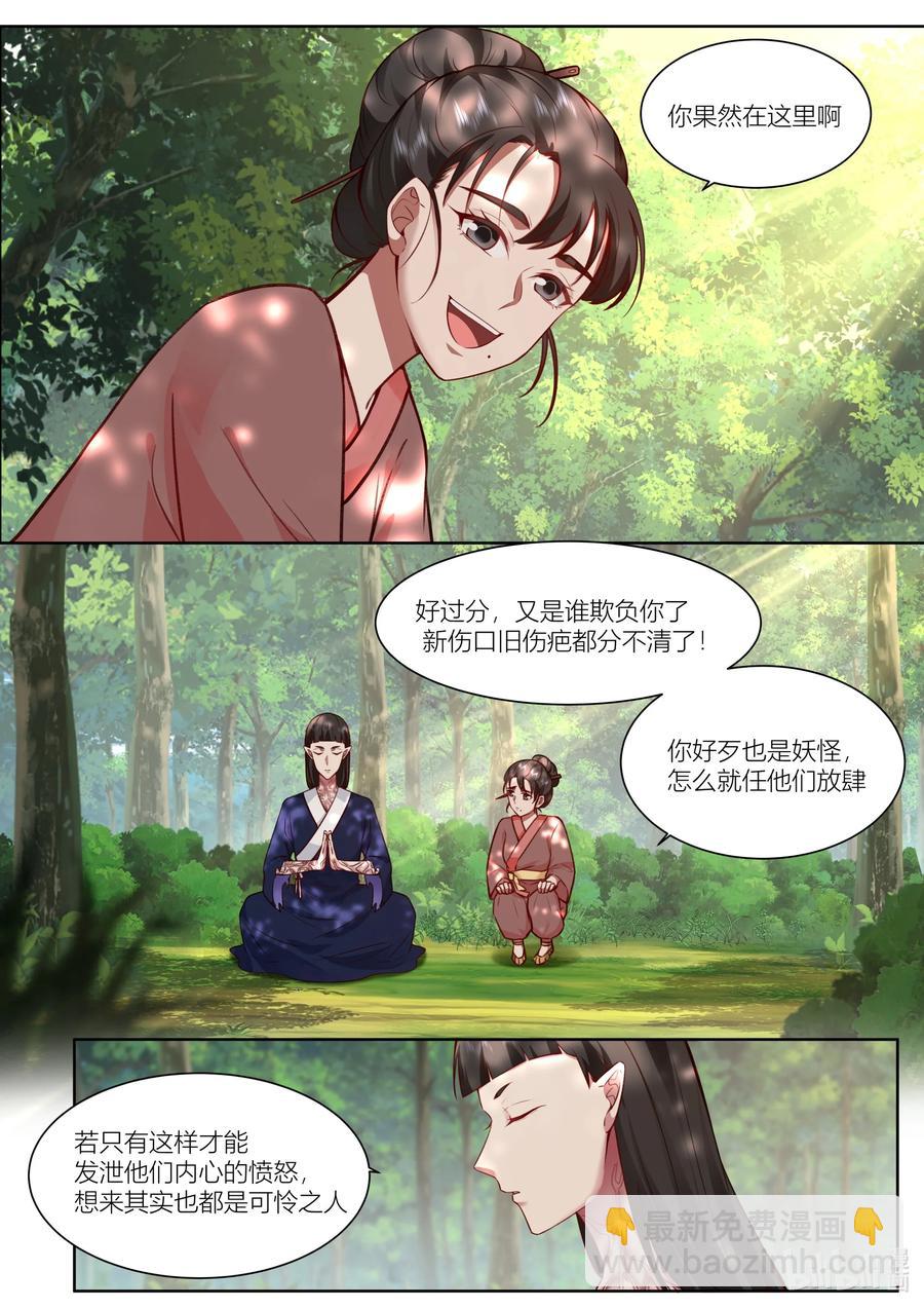 144 第144话-第147话