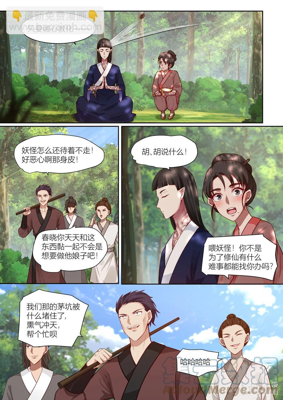 144 第144话-第147话
