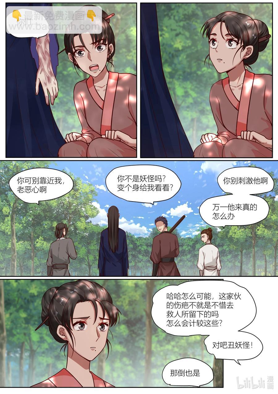 144 第144话-第147话