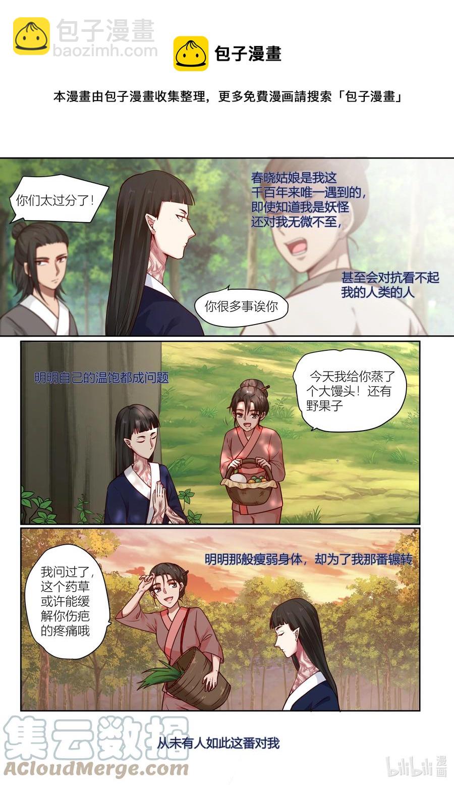 144 第144话-第147话