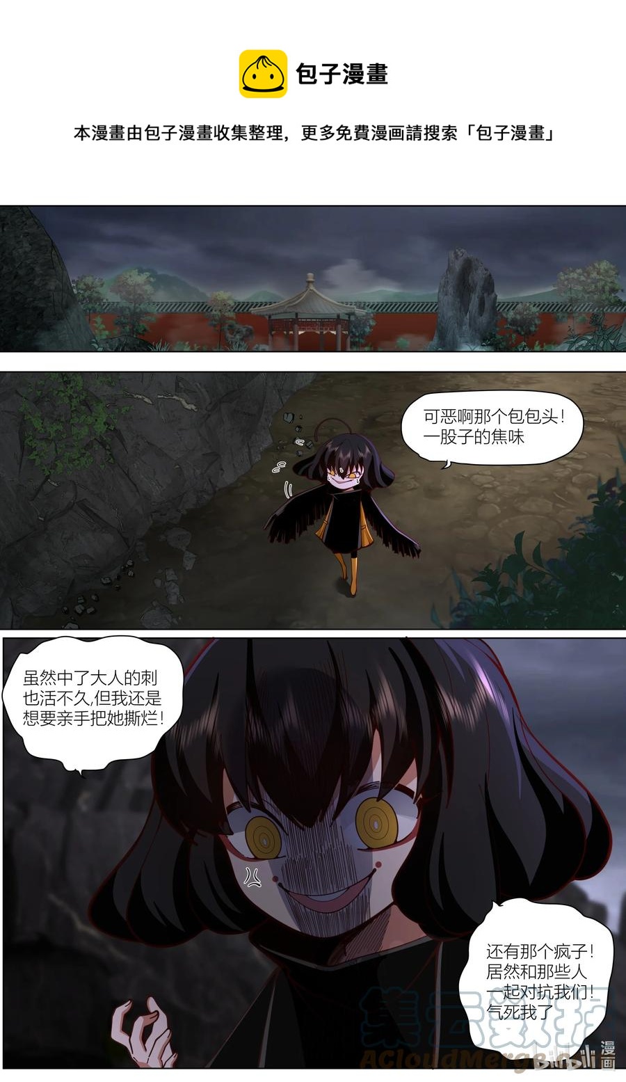 146 第146话-第149话