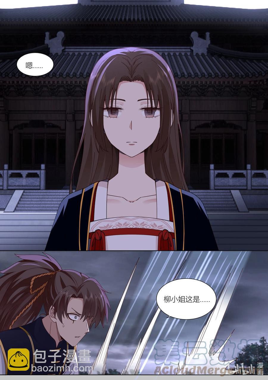 146 第146话-第149话