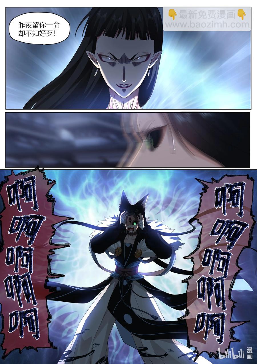 146 第146话-第149话