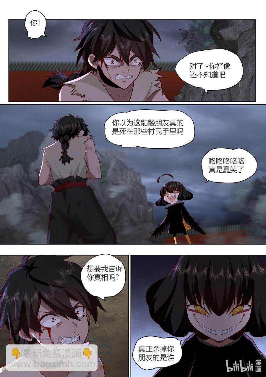 146 第146话-第149话