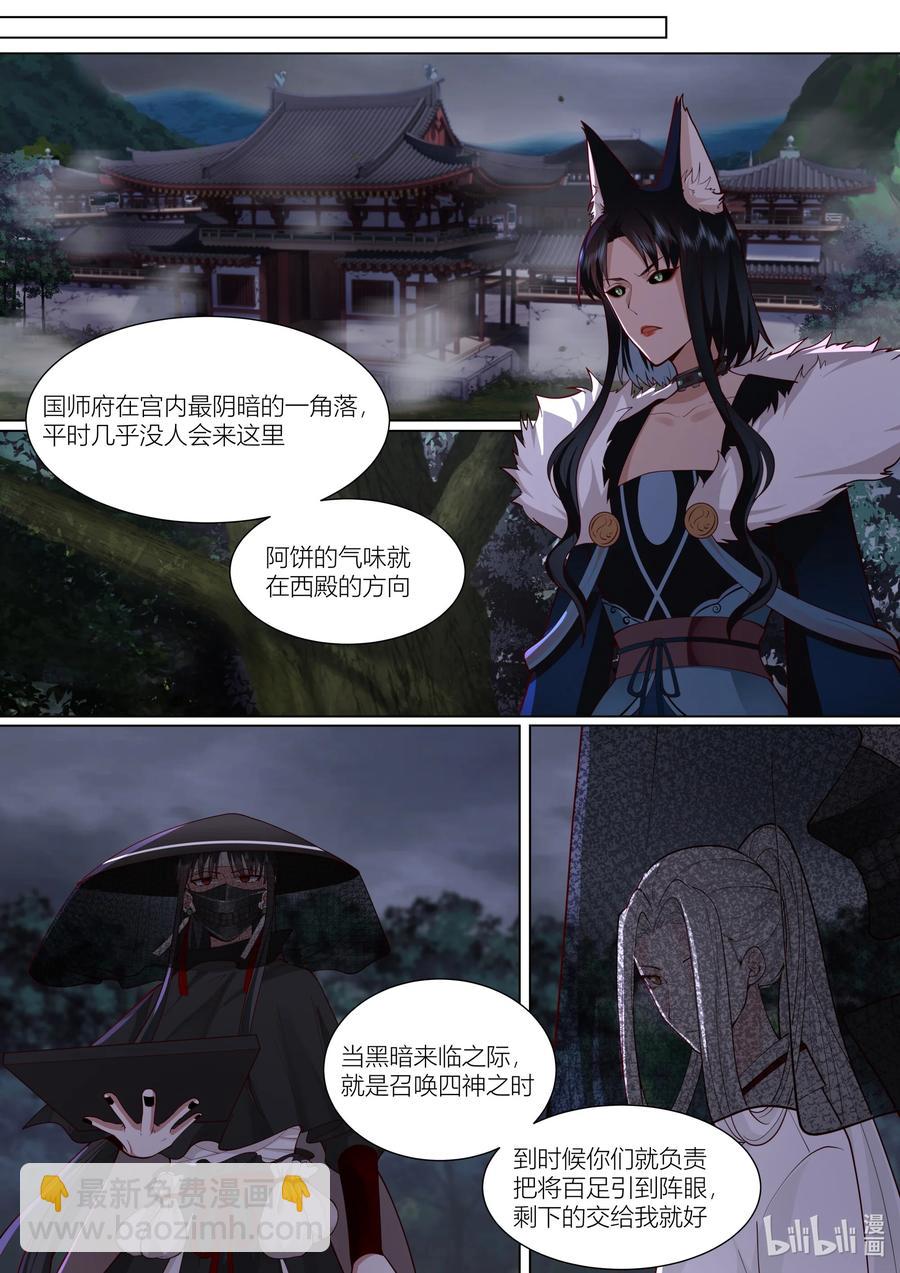 146 第146话-第149话