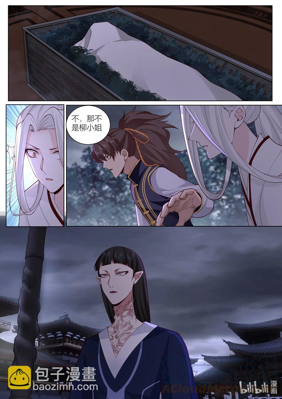 146 第146话-第149话